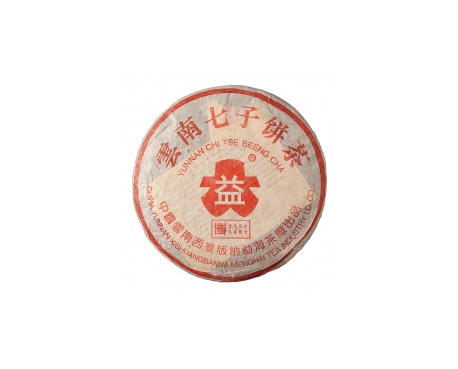 鹤岗普洱茶大益回收大益茶2004年401批次博字7752熟饼
